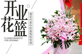 安徽蚌埠市花篮配送
